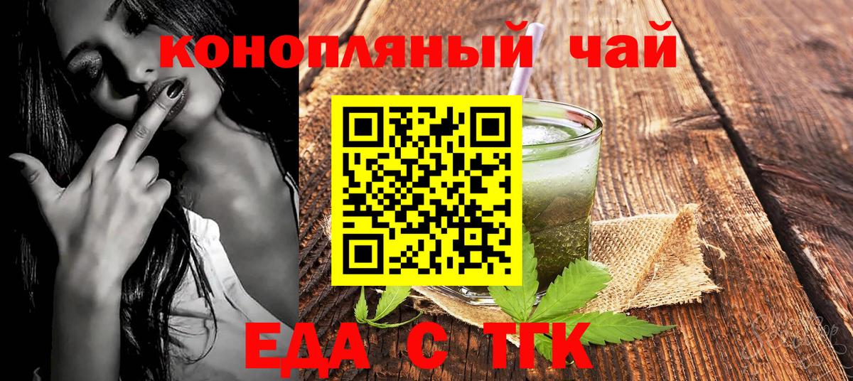 Cannafood марихуана  Вход с VPN  Зима 