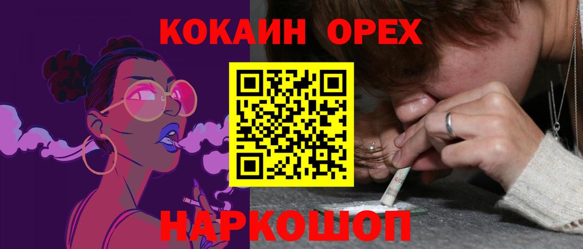 Кокаин Боливия  COCAIN  Зима  Вход с VPN  COCAIN Перу 