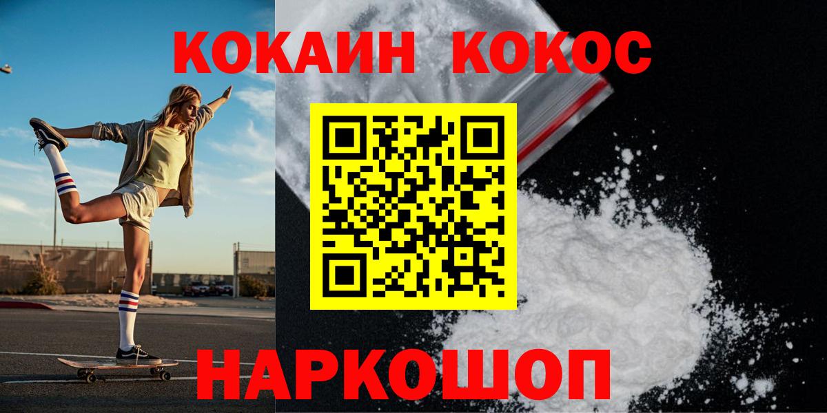 Кокаин VHQ Зима