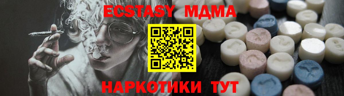 Ecstasy mix  darknet формула  Вход с VPN  Экстази  Зима  ЭКСТАЗИ 280 MDMA 