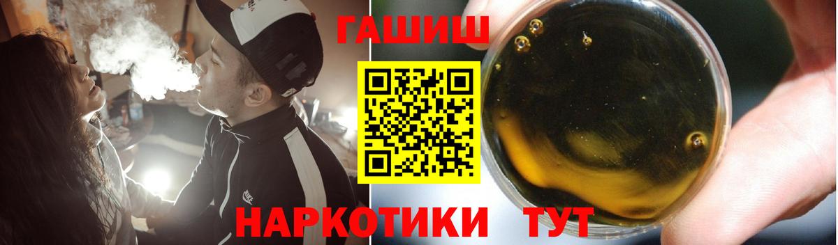 ГАШ Premium  Гашиш Cannabis  Вход с VPN  Зима 