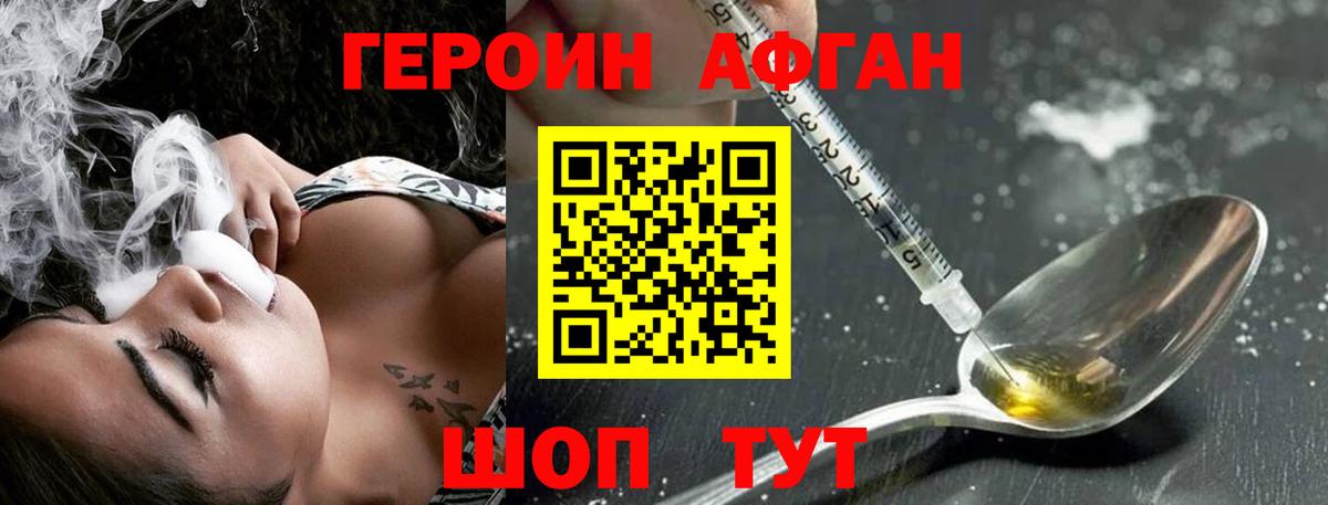 Зима  Героин белый  Вход с VPN 