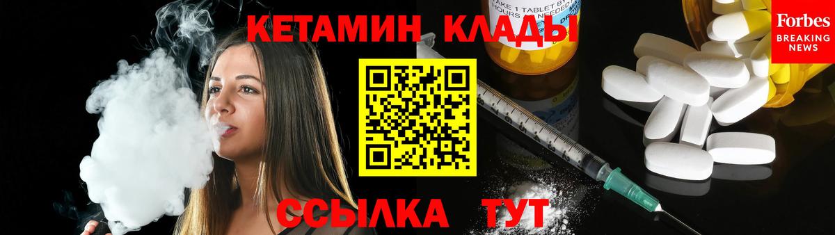 КЕТАМИН ketamine  КЕТАМИН VHQ  Зима  Вход с VPN 