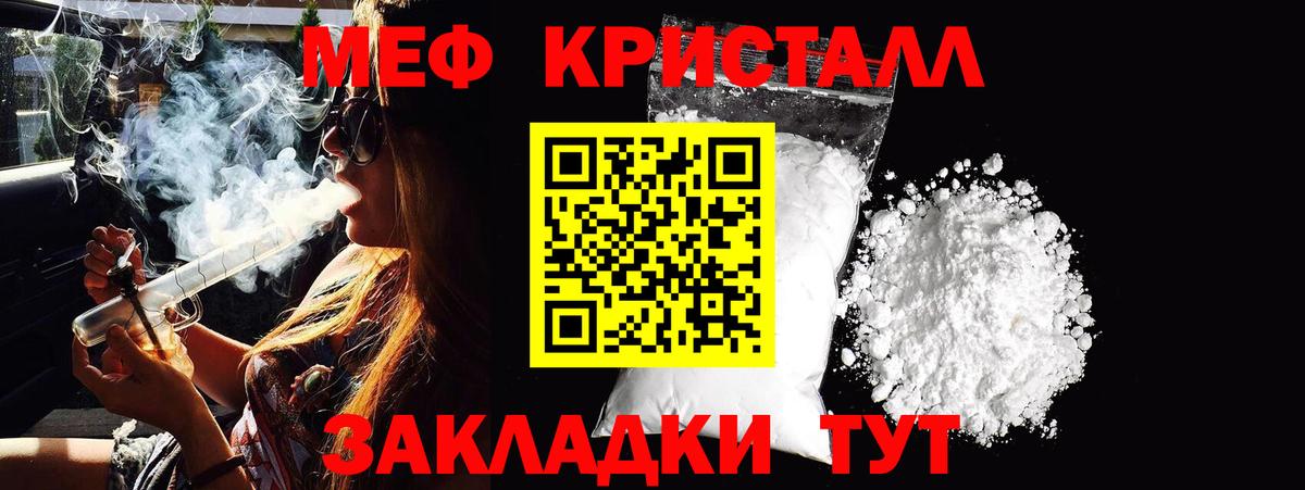 Меф мяу мяу кристаллы Зима