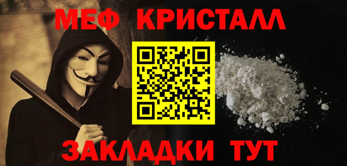 Меф VHQ  МЕФ  Вход с VPN  Зима  МЕФ 4 MMC 