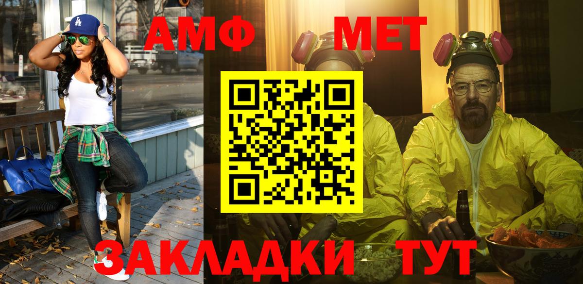 Зима  Метамфетамин  Вход с VPN  Первитин витя 