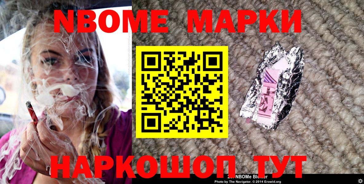 Наркотические марки 1500мкг Зима
