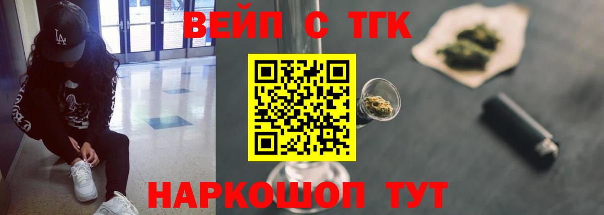Дистиллят ТГК вейп  Вход с VPN  как найти   Зима 
